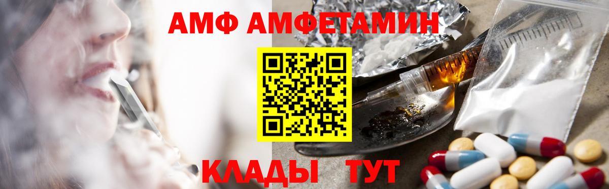 Амфетамин 97% Тимашёвск