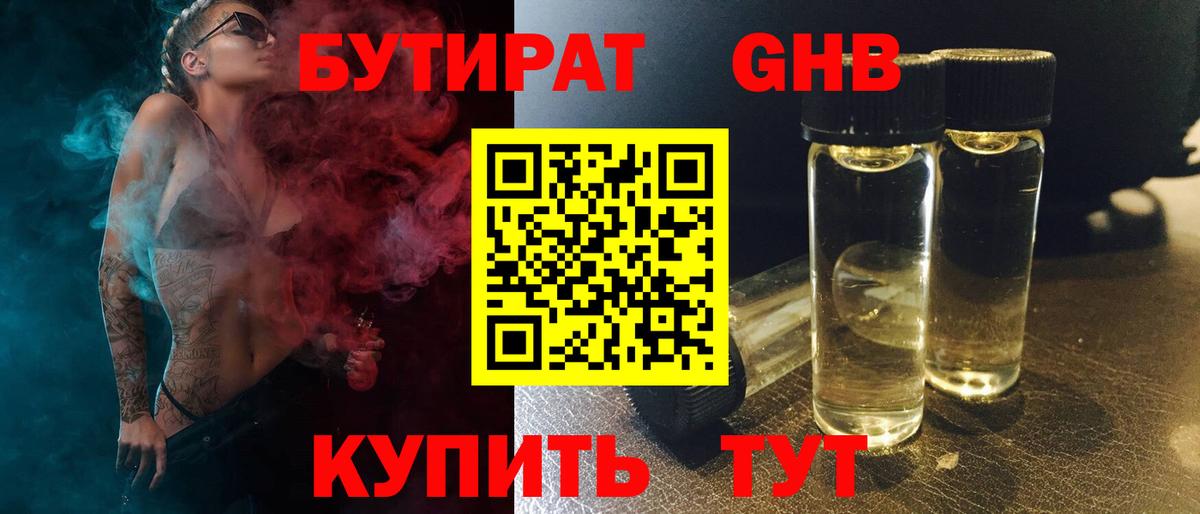 Тимашёвск  БУТИРАТ оксана  Вход с VPN 