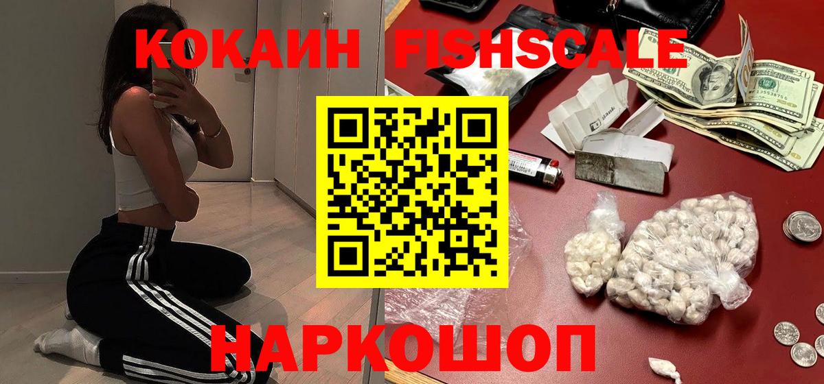 КОКАИН 99% Тимашёвск