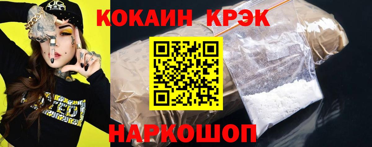 Кокаин Колумбийский  Вход с VPN  Тимашёвск 