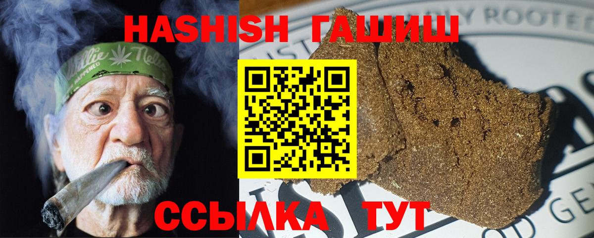 ГАШ индика сатива  ГАШИШ  Тимашёвск  Вход с VPN  ГАШ Cannabis 