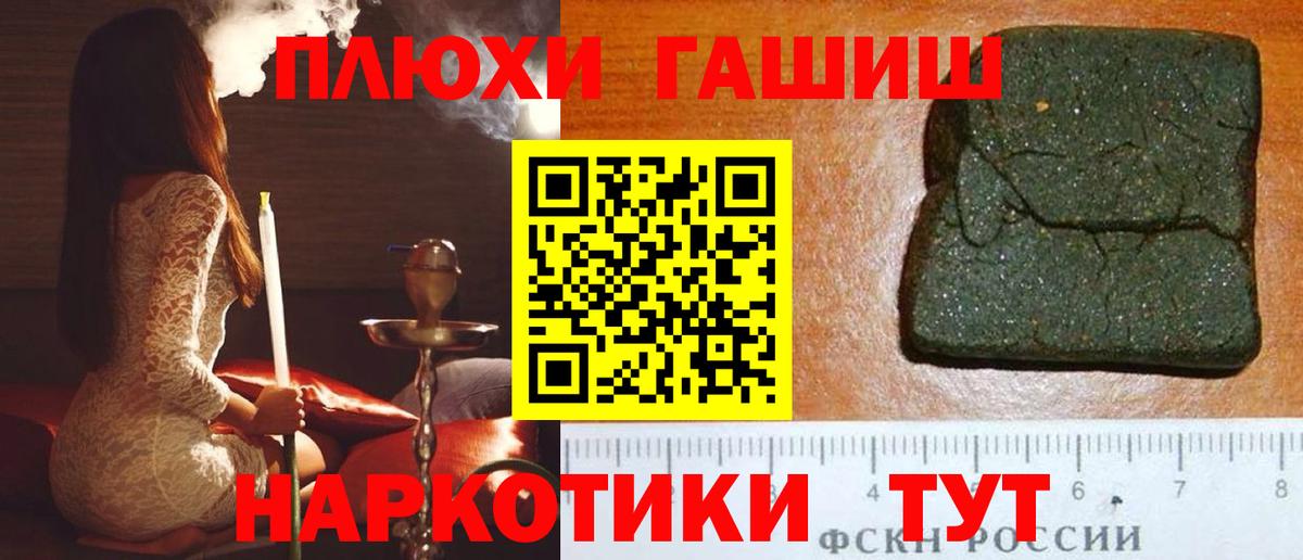 ГАШ индика сатива Тимашёвск