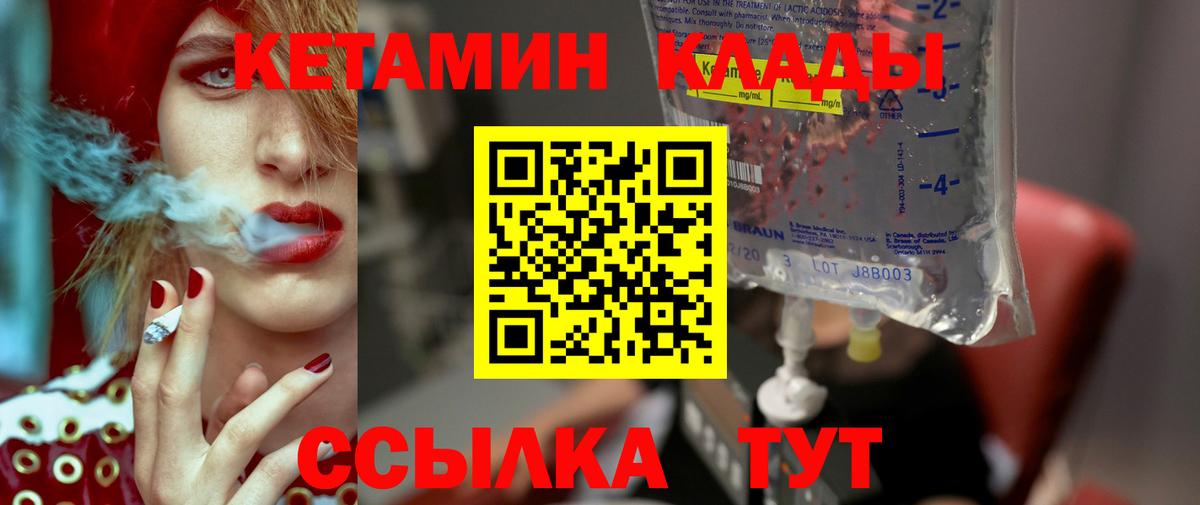 Кетамин VHQ  Вход с VPN  Тимашёвск 