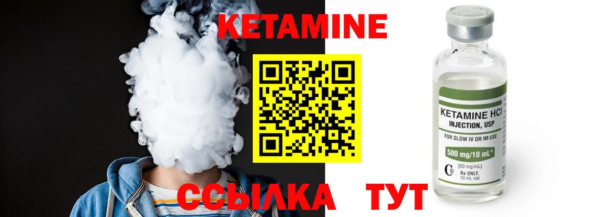 КЕТАМИН ketamine Тимашёвск