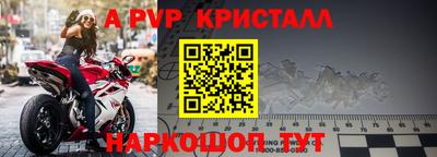 a pvp Кандалакша
