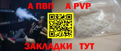 a pvp Кандалакша