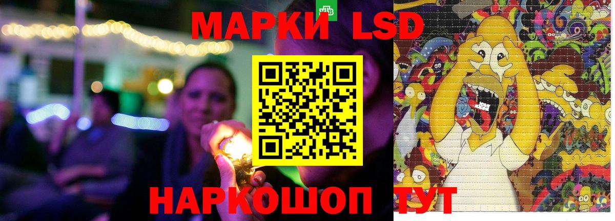 LSD-25 экстази кислота  LSD-25 экстази ecstasy  Тимашёвск  Вход с VPN 