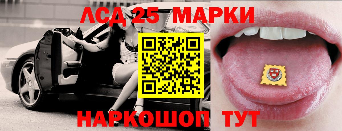ЛСД экстази ecstasy Тимашёвск