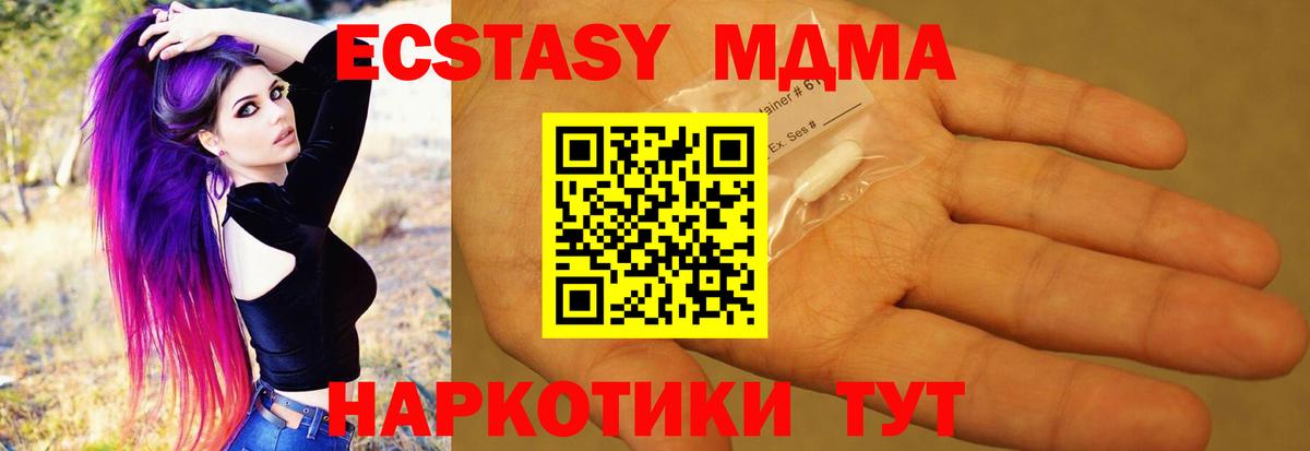 МДМА VHQ  Вход с VPN  MDMA  Тимашёвск  MDMA кристаллы 