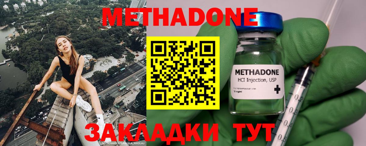 Метадон мёд  Вход с VPN  Тимашёвск 