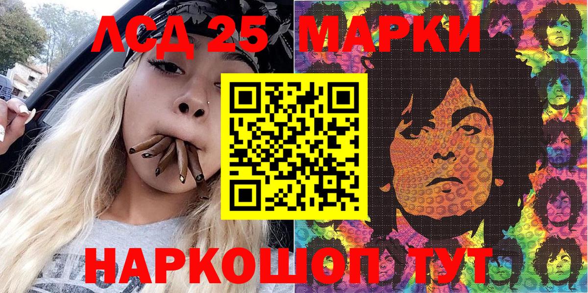 Наркотические марки 1,8мг  Наркотические марки 1,8мг  Тимашёвск  Вход с VPN 