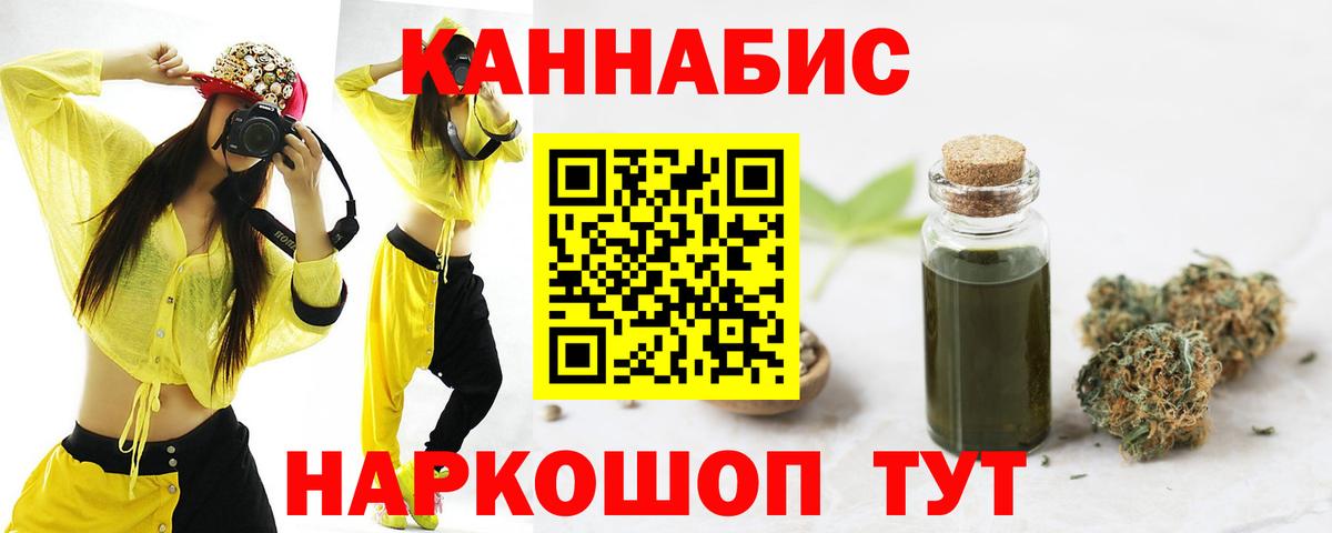 Канабис конопля  Вход с VPN  Каннабис THC 21%  Тимашёвск  Бошки марихуана тримм 